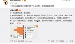 高州最新抖音爆料新闻