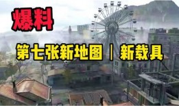 pubg最新爆料解析图