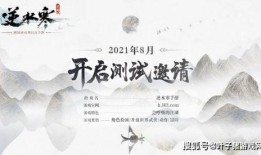 逆水寒端游最新爆料,江湖风云再起，神秘势力暗中布局！